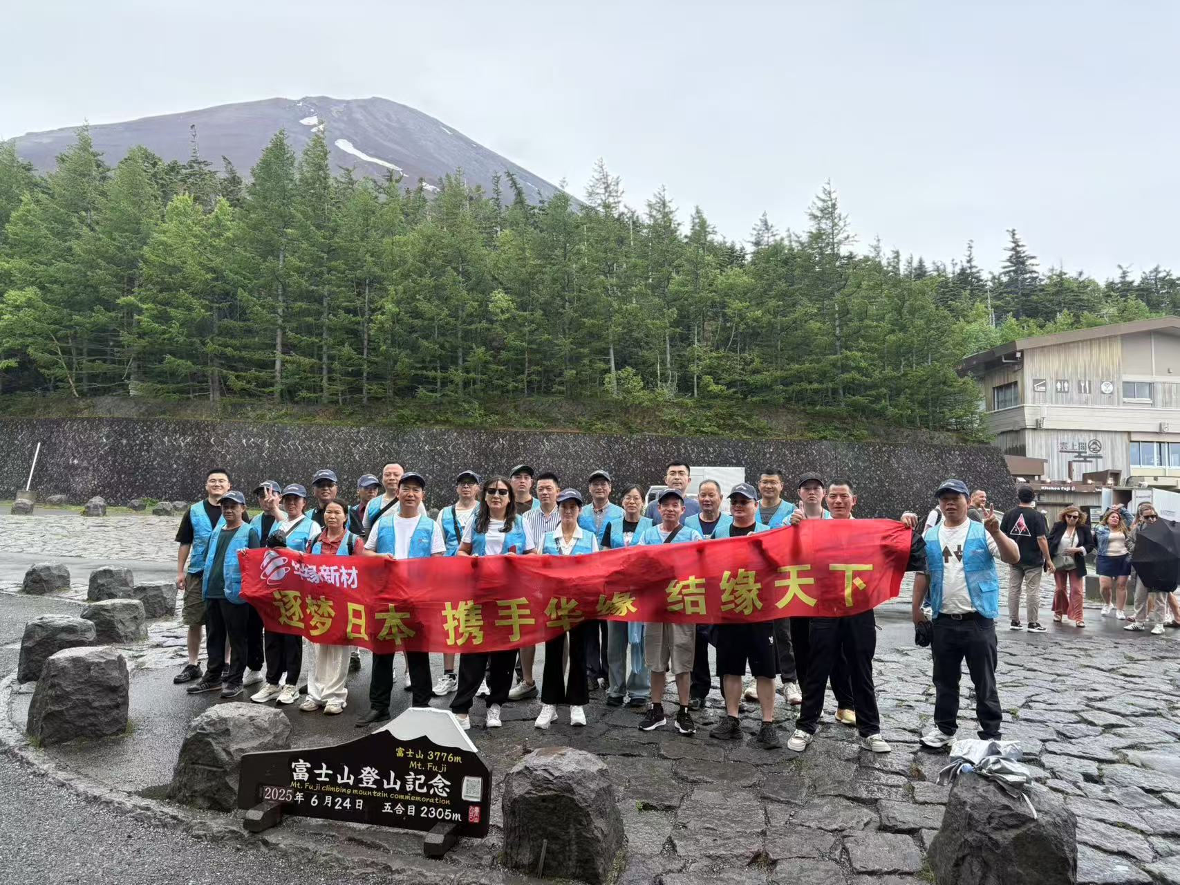 華章共譜，緣啟新程——華緣組織盛大的旅游活動(圖1)