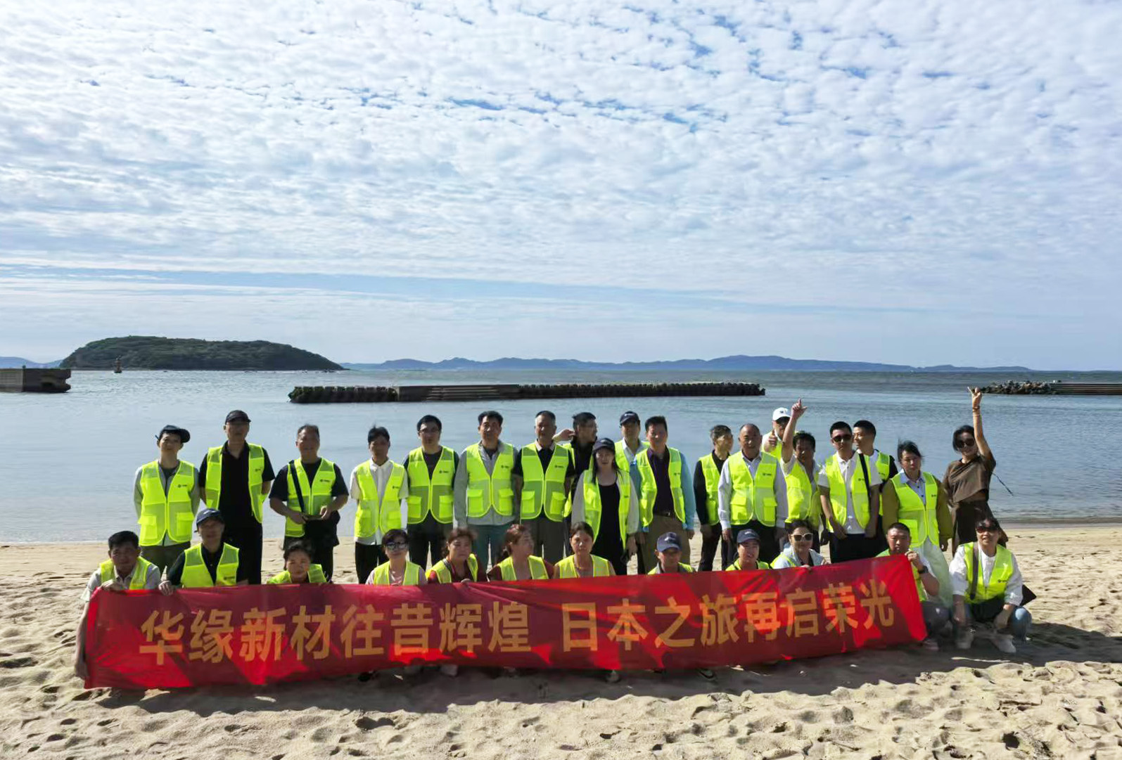 華章共譜，緣啟新程——華緣組織盛大的旅游活動(圖2)