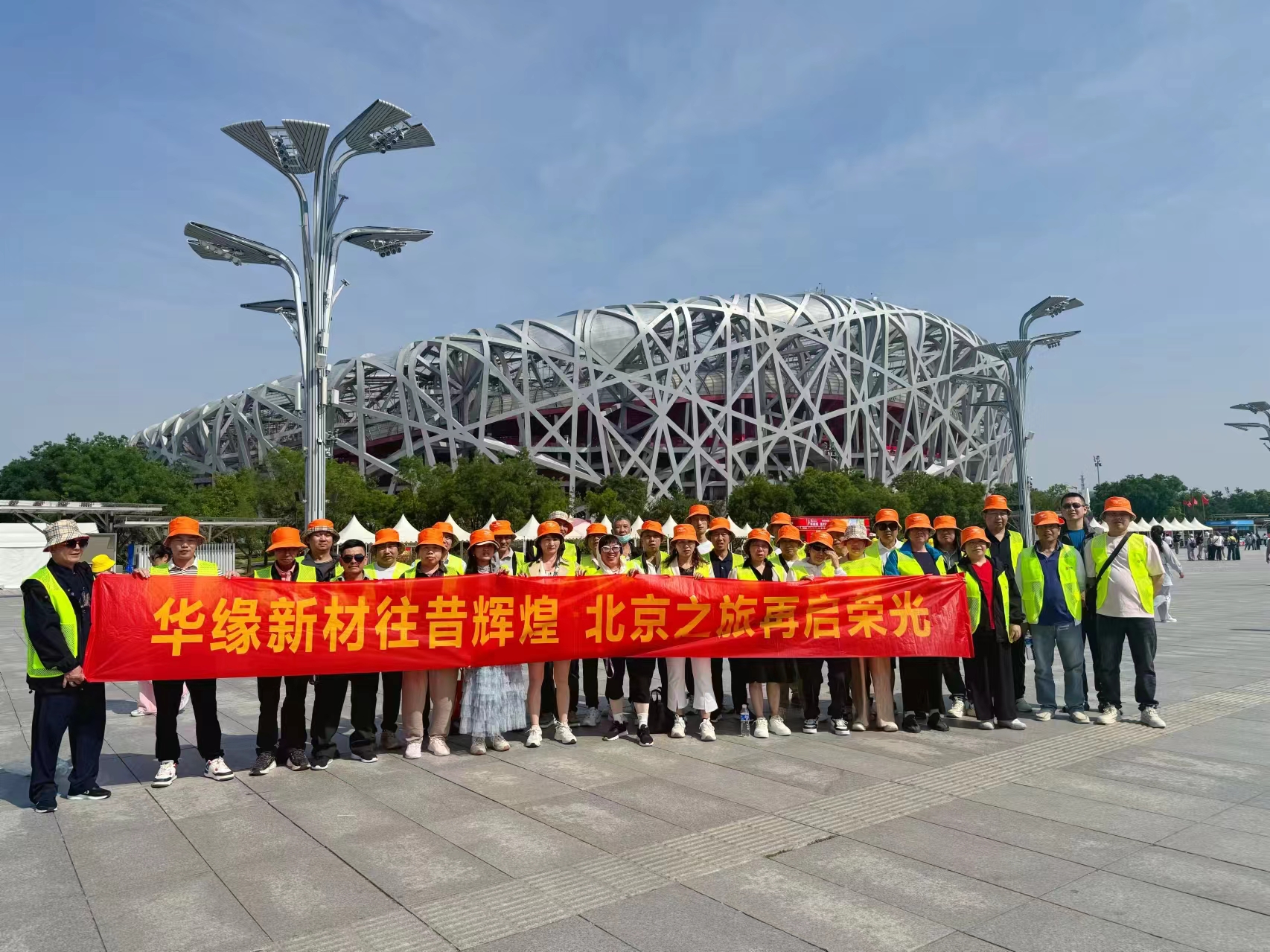 華章共譜，緣啟新程——華緣組織盛大的旅游活動(圖5)