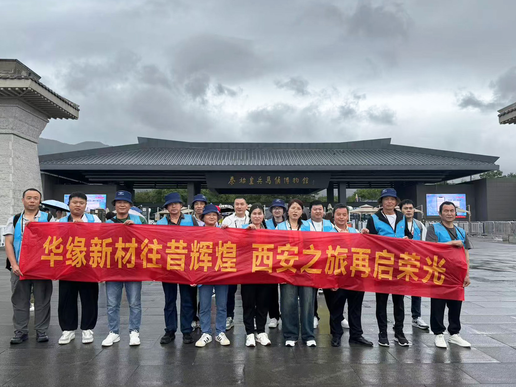 華章共譜，緣啟新程——華緣組織盛大的旅游活動(圖8)