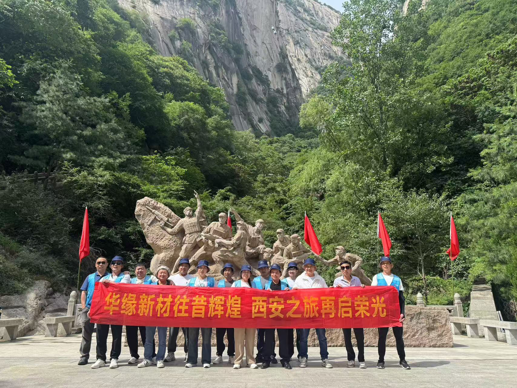 華章共譜，緣啟新程——華緣組織盛大的旅游活動(圖9)