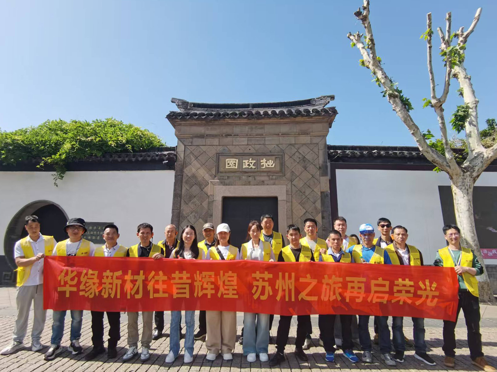 華章共譜，緣啟新程——華緣組織盛大的旅游活動(圖10)