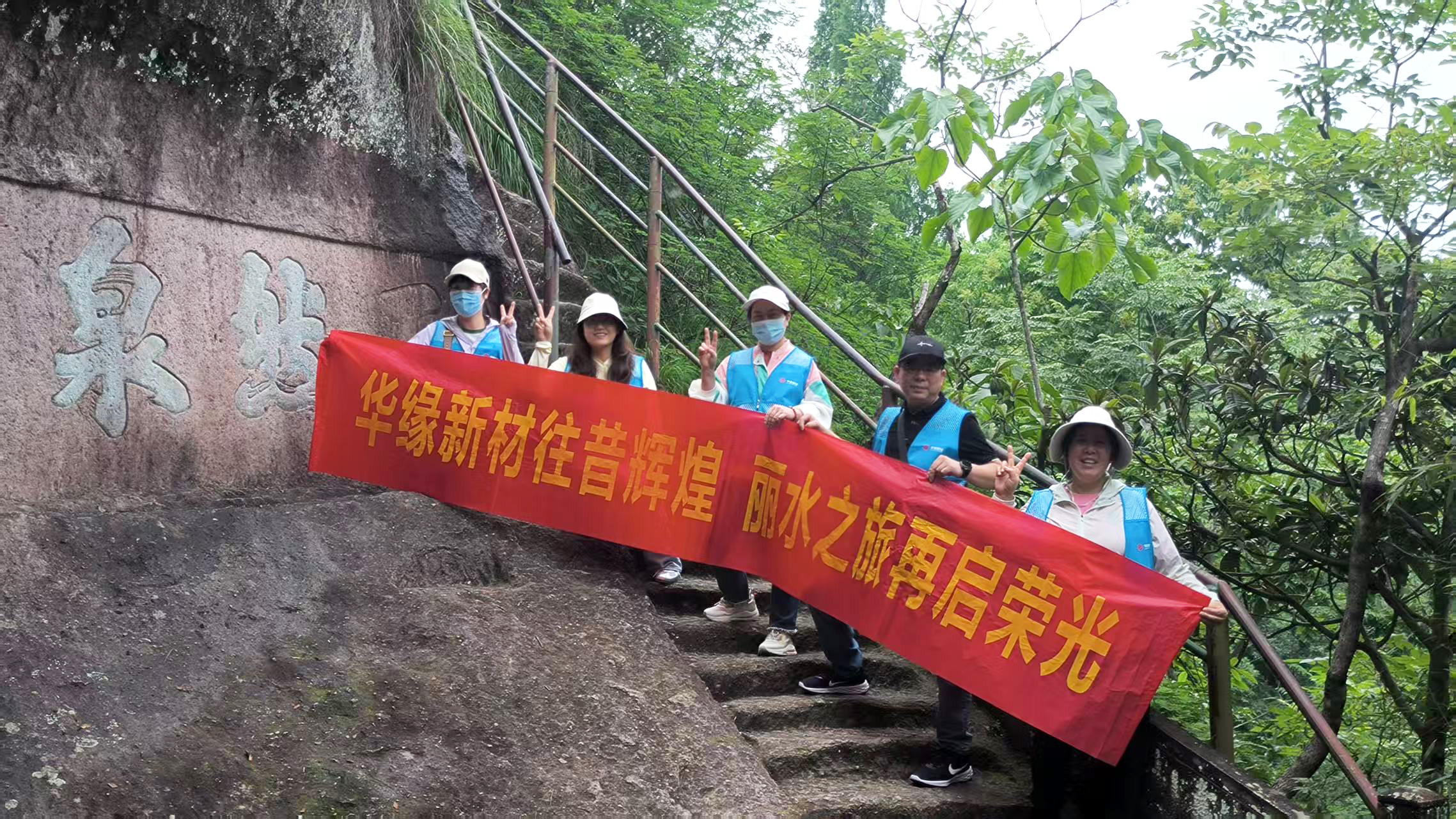 華章共譜，緣啟新程——華緣組織盛大的旅游活動(圖13)