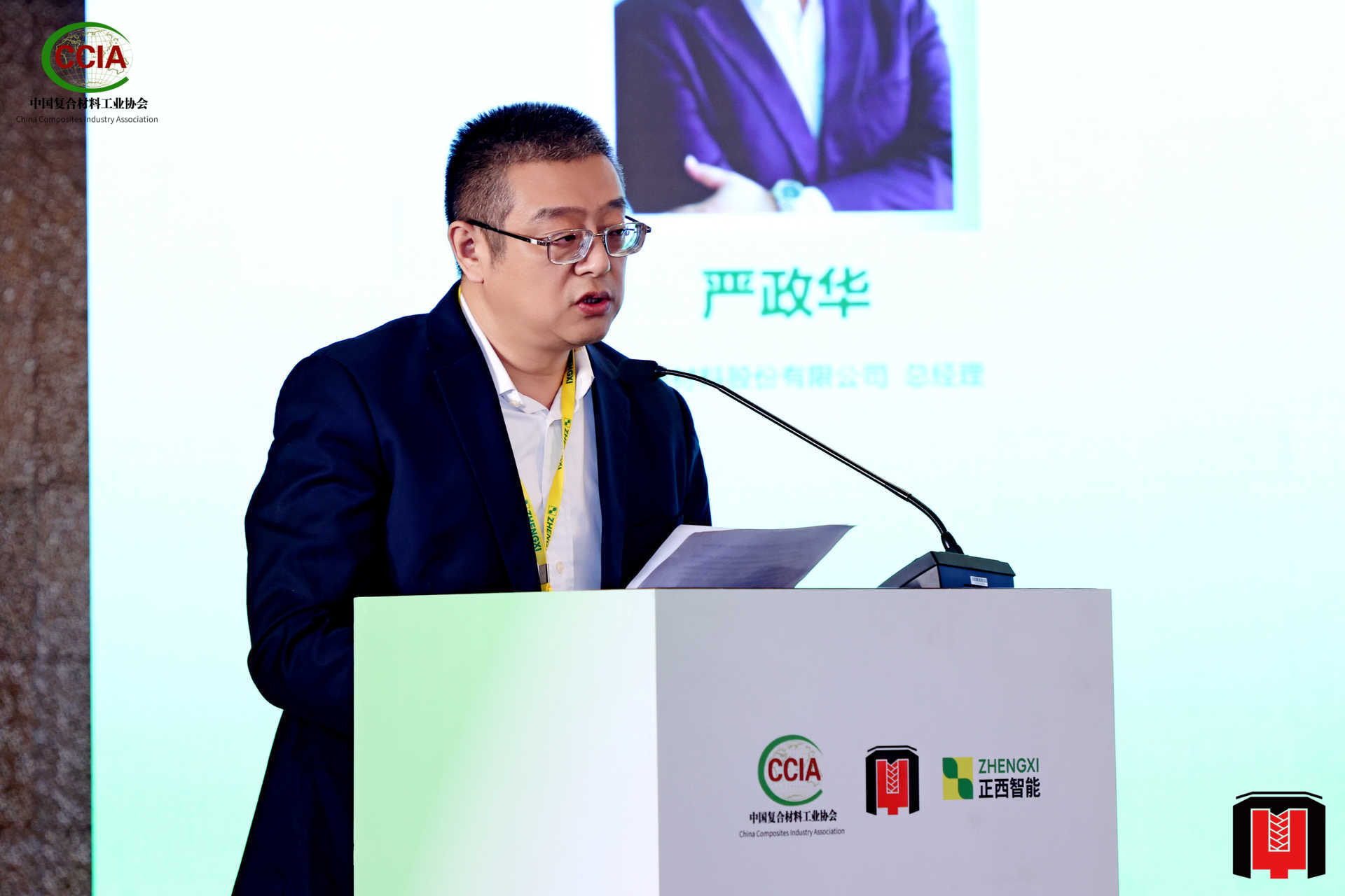 華緣新材共畫復材模壓藍圖——記2025全國復材模壓行業(yè)年會(圖4)