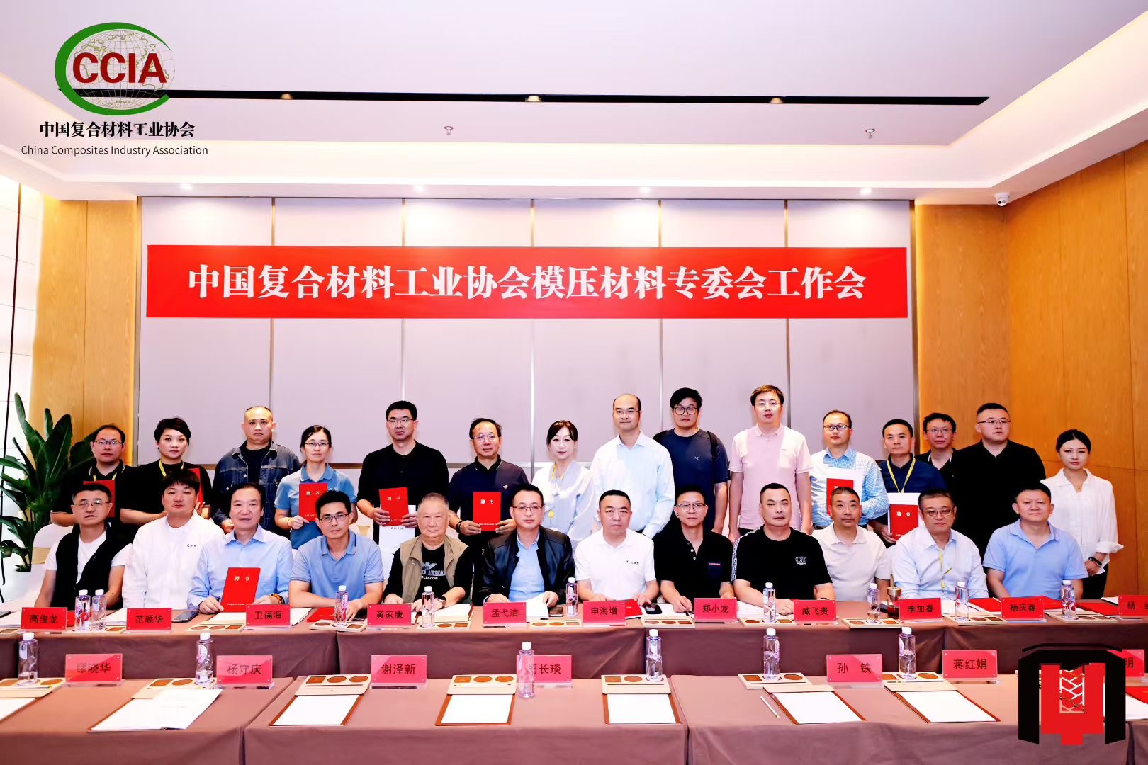 華緣新材共畫復材模壓藍圖——記2025全國復材模壓行業(yè)年會(圖6)