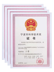 研發(fā)成果(圖2)