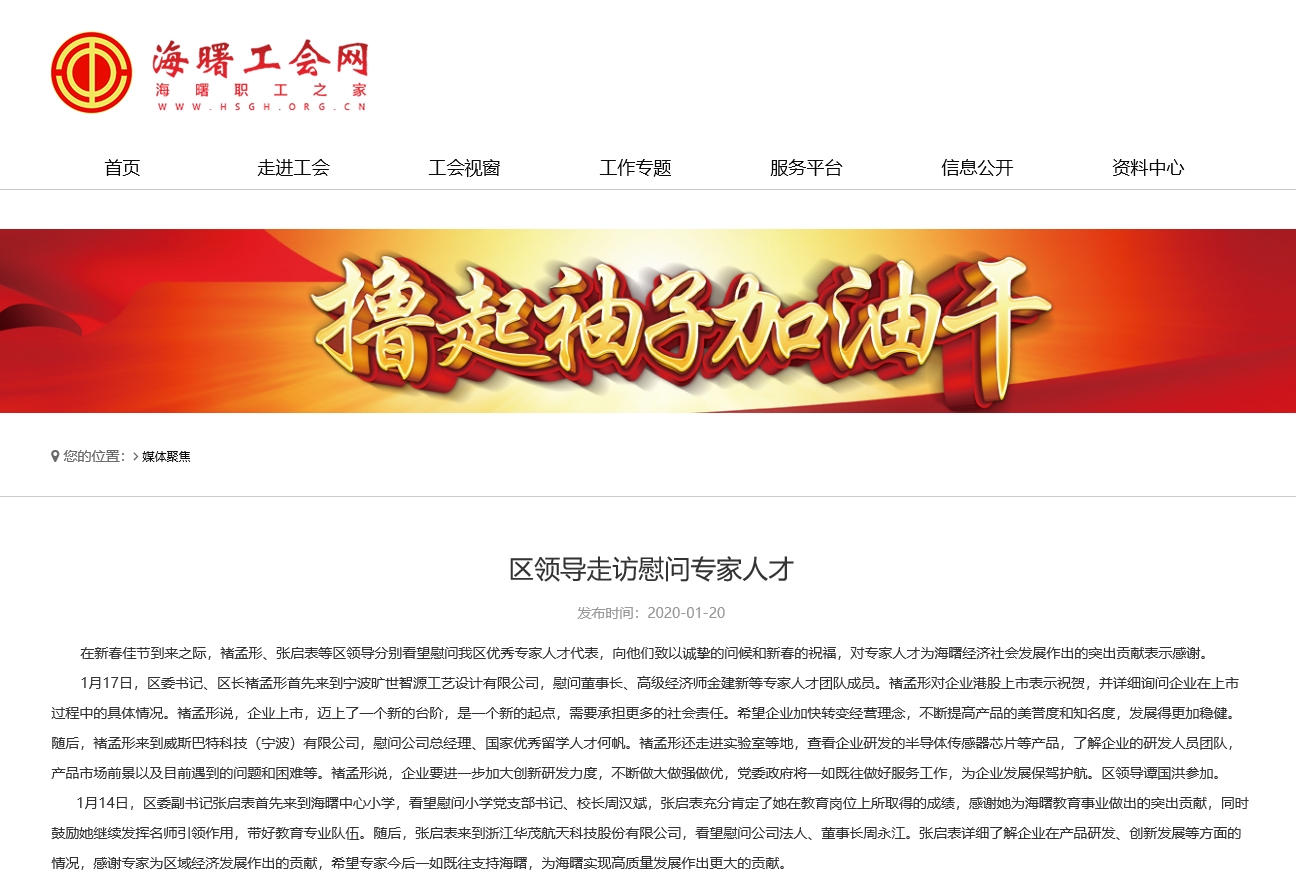 區(qū)領(lǐng)導(dǎo)走訪慰問專家人才(圖1) 區(qū)領(lǐng)導(dǎo)走訪慰問專家人才(圖1)